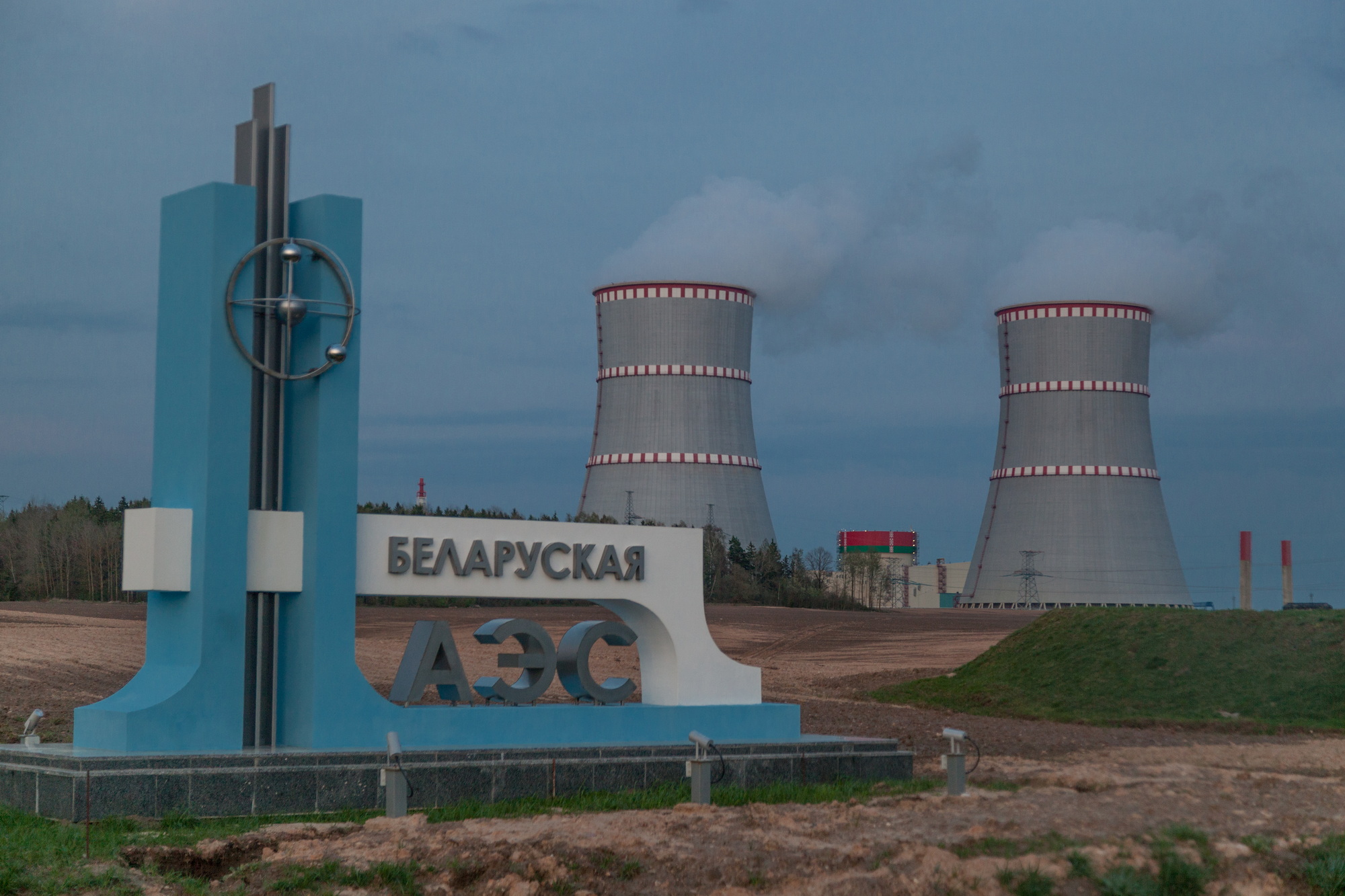 Место встречи -  БелАЭС