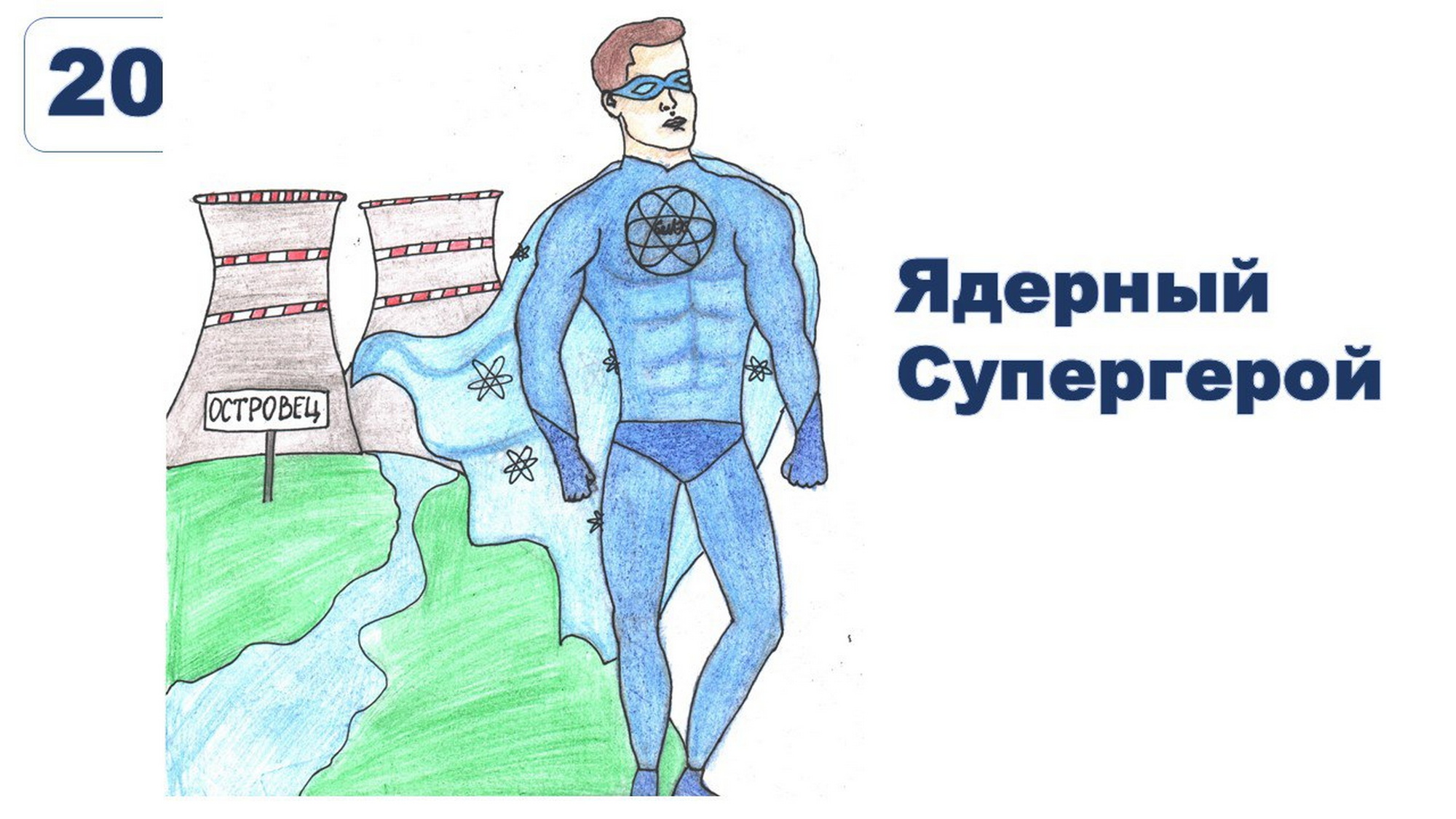 маскоты_19