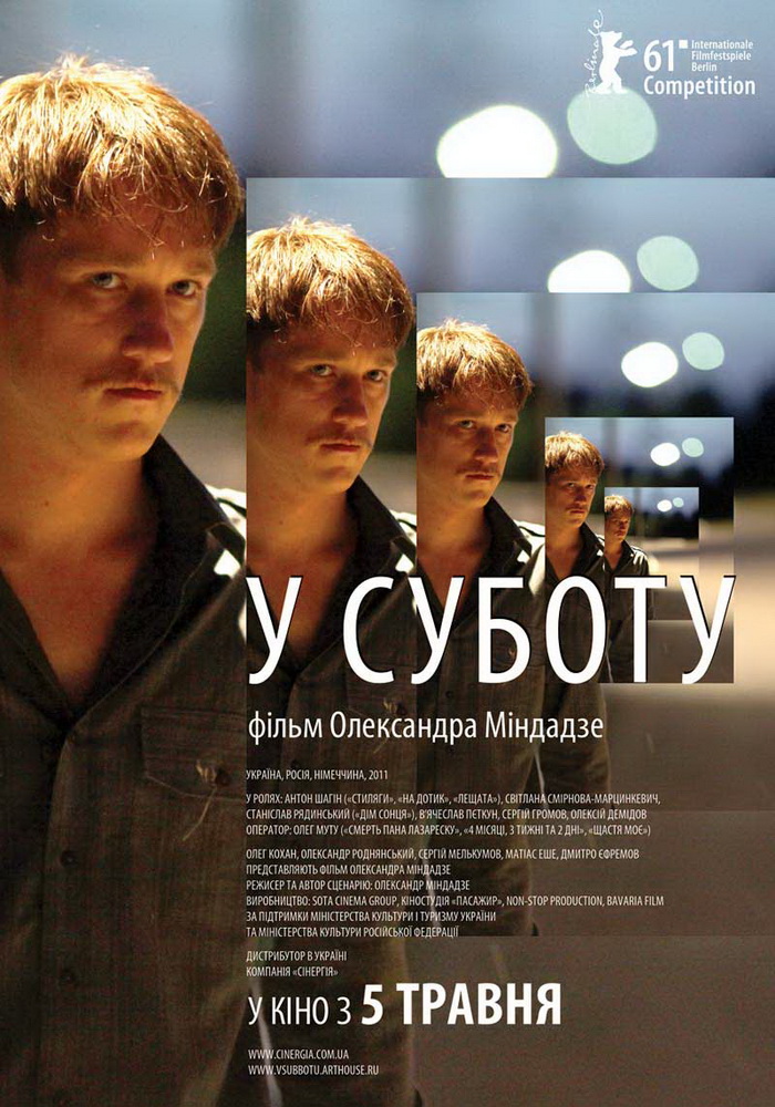 1340995617_v-subbotu_новый размер