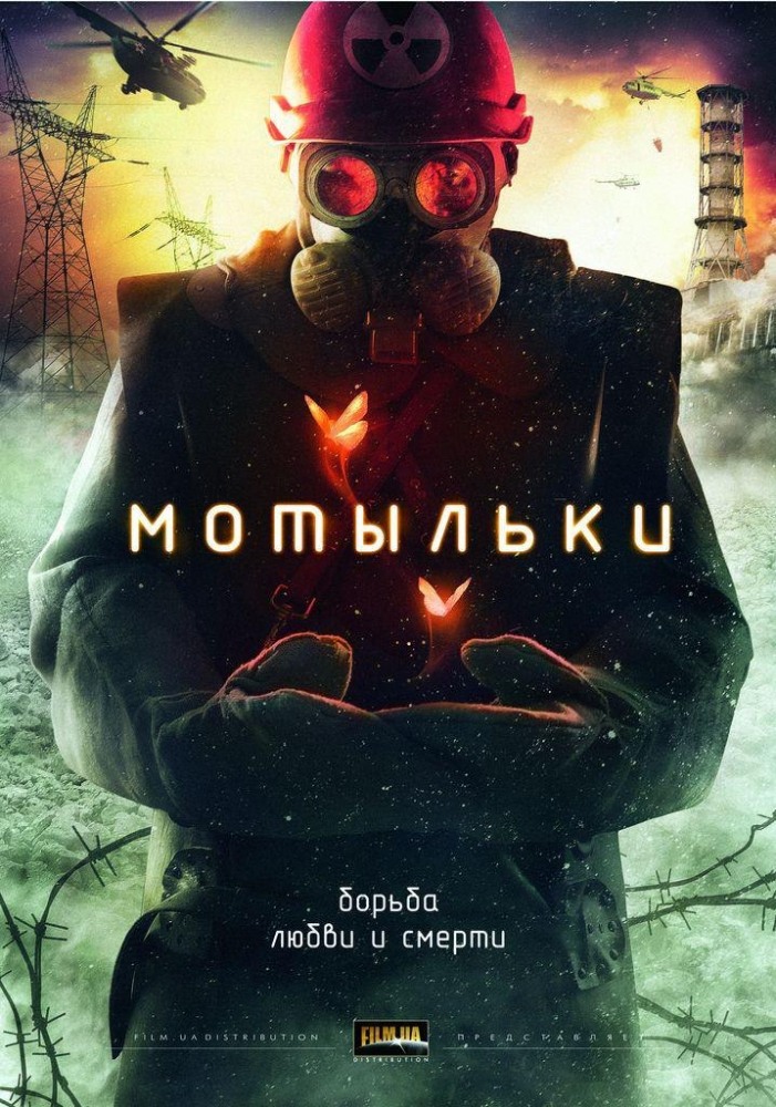 _-_постер_фильма