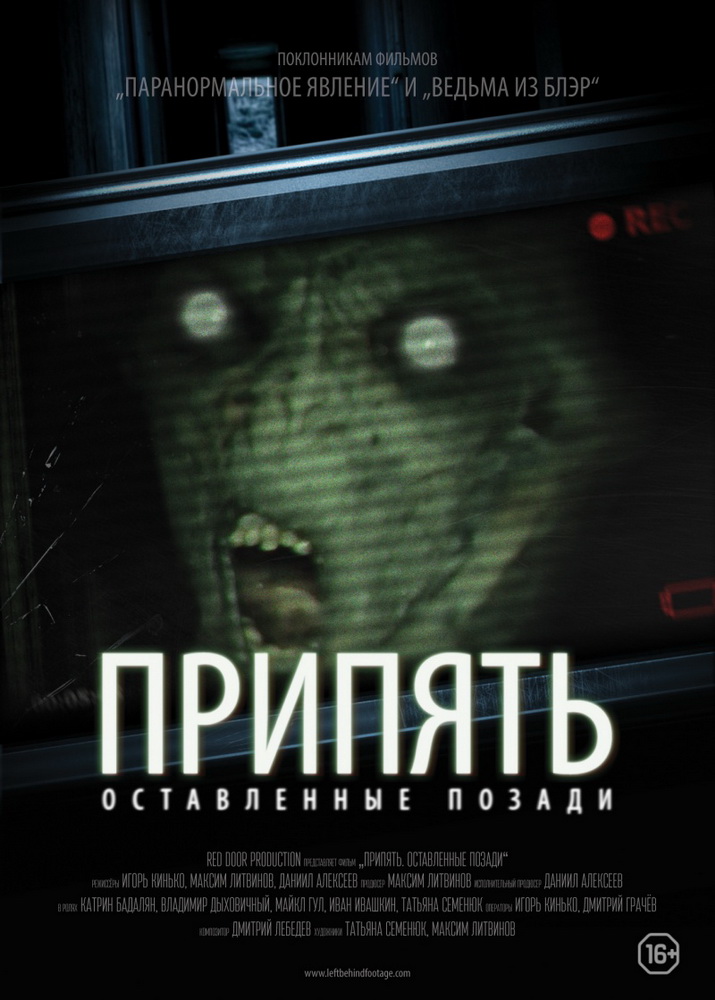 pripjat-ostavlennye-pozadi02_новый размер
