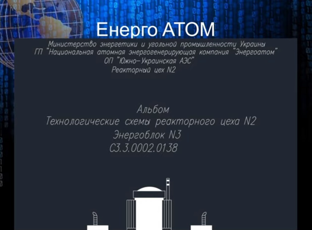 Energoatom6