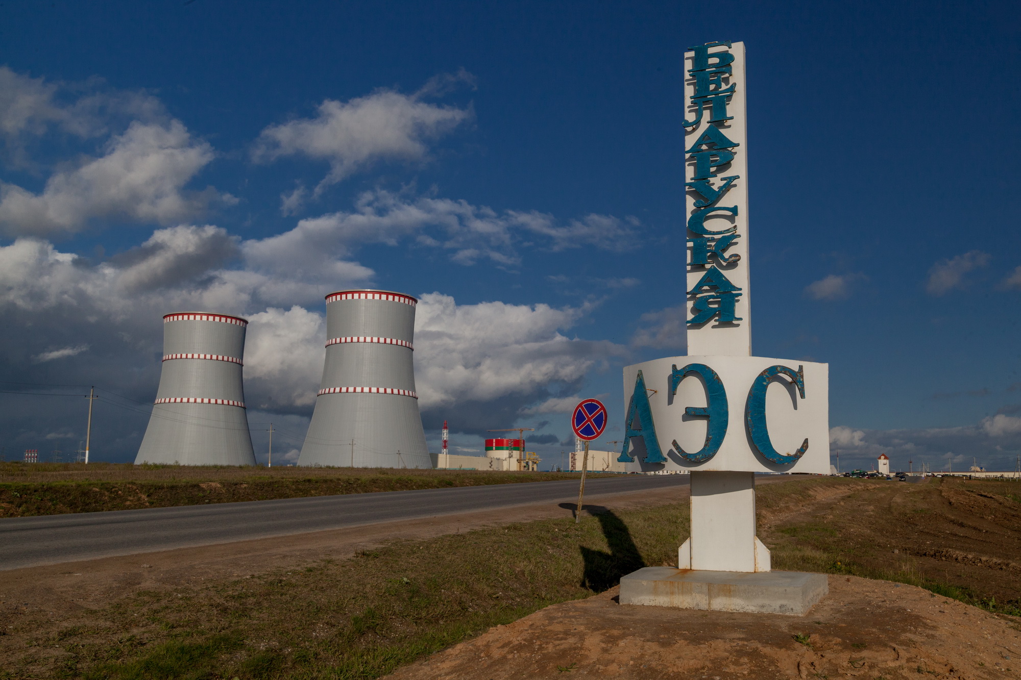 Загрузка ядерного топлива на первом блоке БелАЭС планируется в июле – Минэнерго Беларуси.