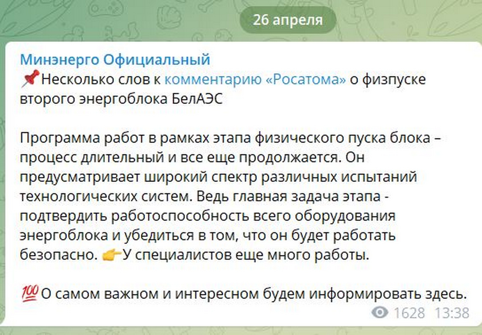 МинЭн_