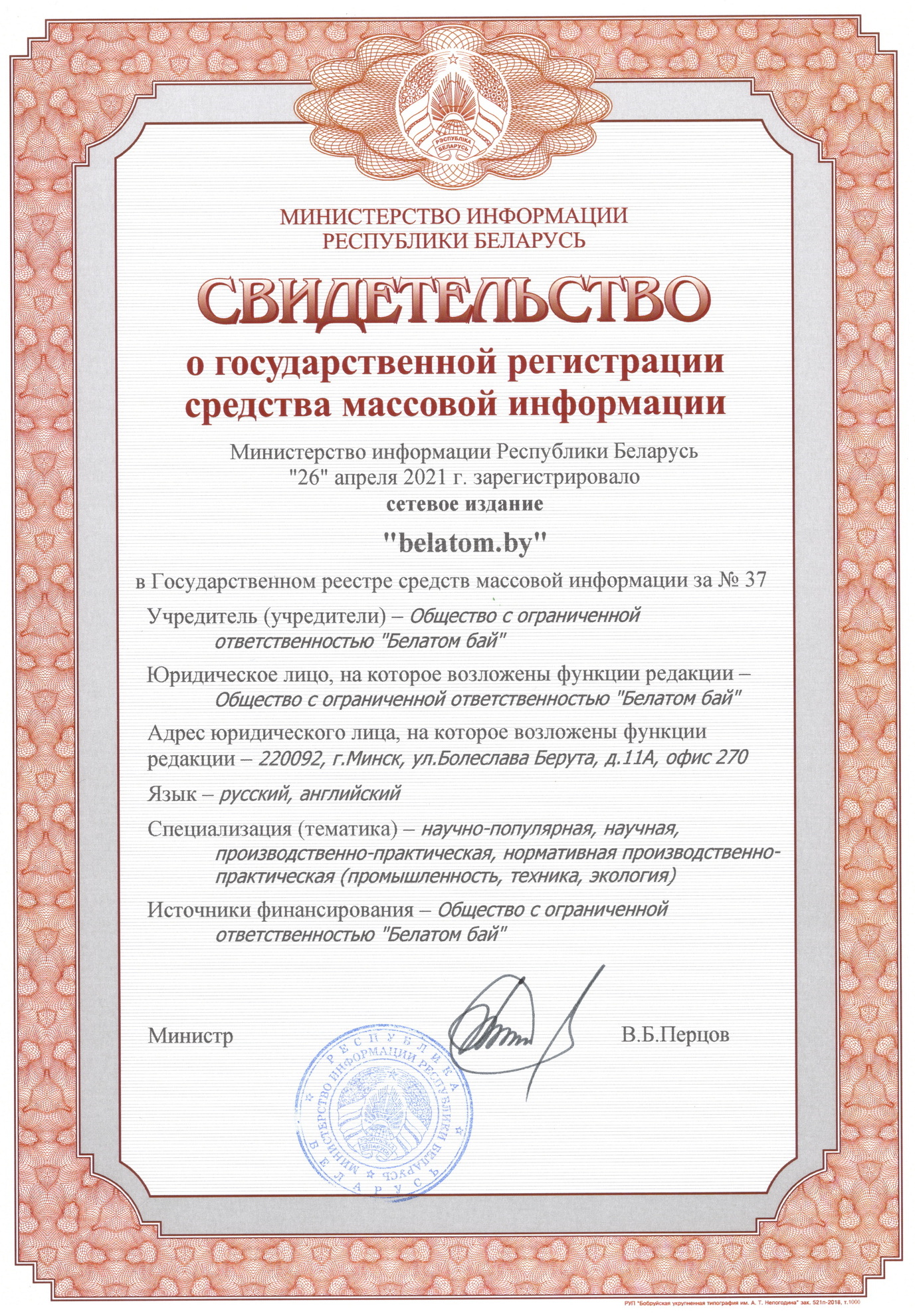 СМИ_