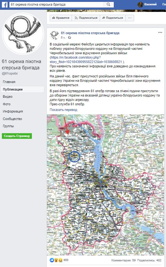 пехота фб