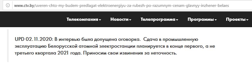 неточн