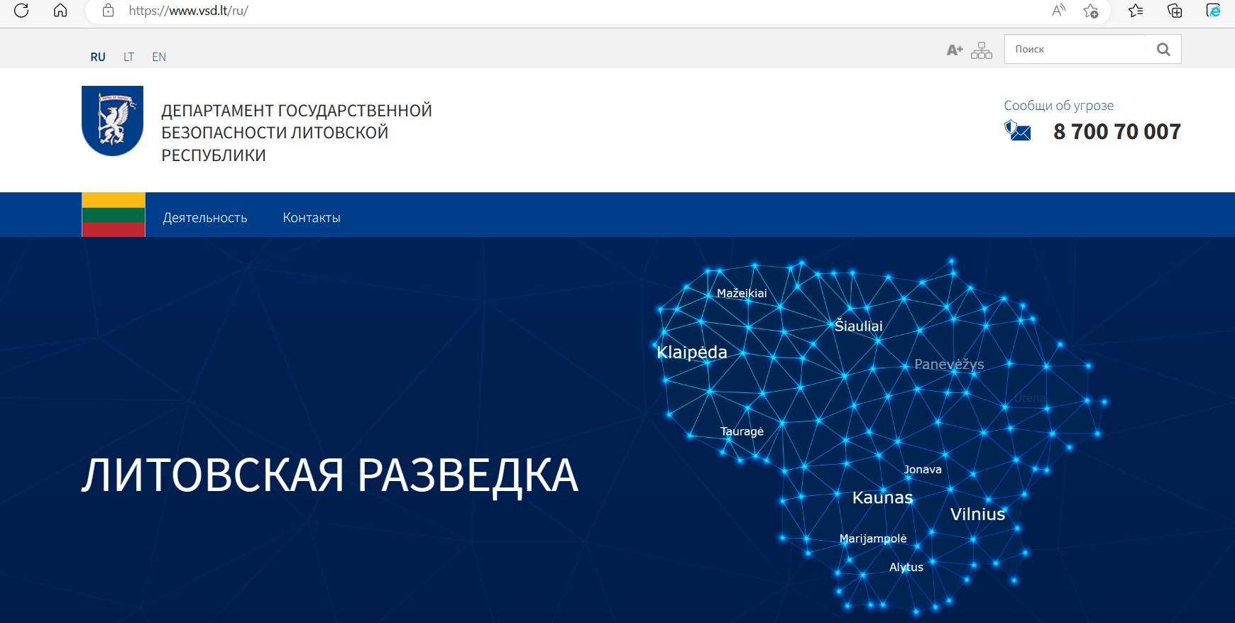 разведка