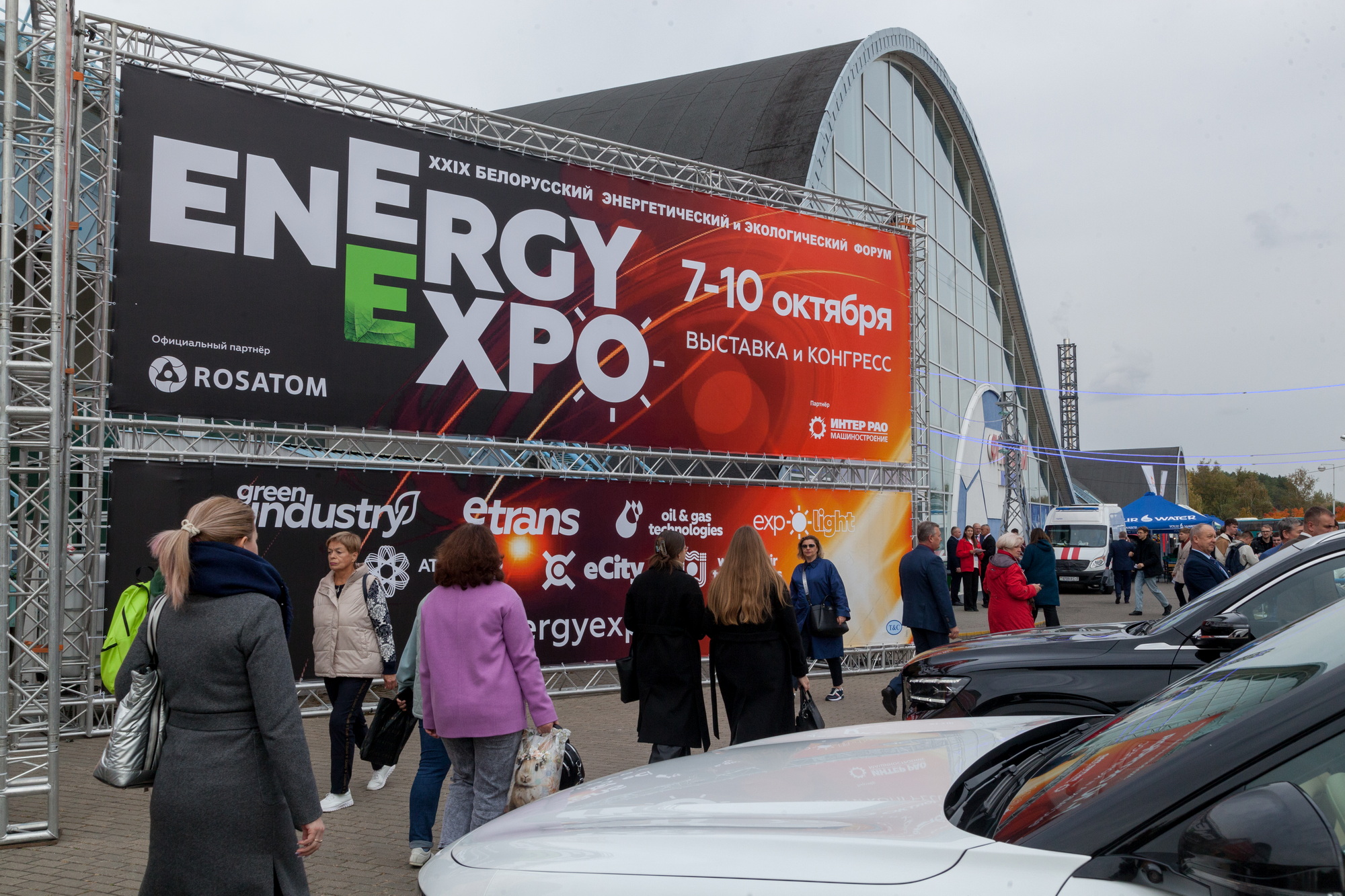 Осень - время ENERGY EXPO